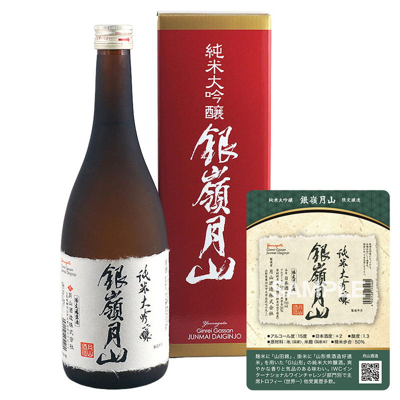 【トレカ付】銀嶺月山 純米大吟醸（限定醸造）720ml　　