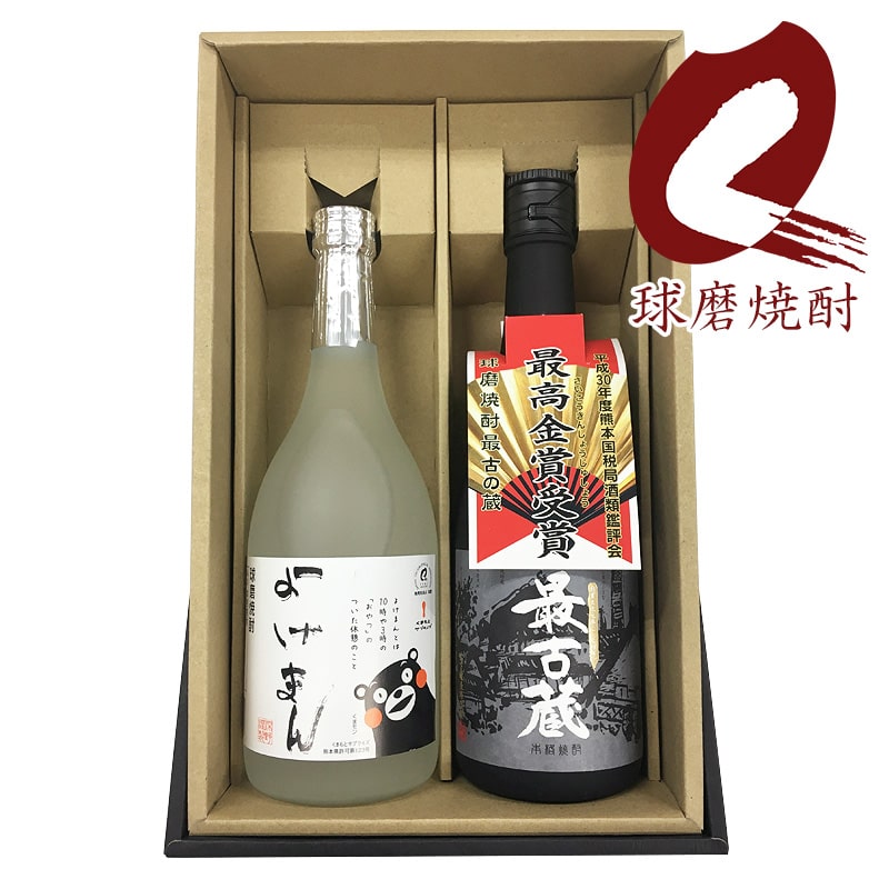 よけまん&最古蔵 減圧焼酎飲み比べセット